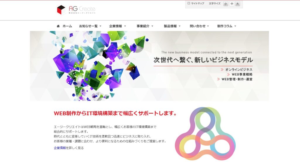 株式会社オフィスゼットのおすすめポイント