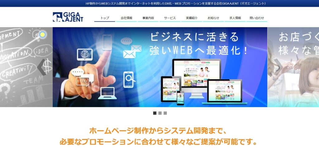 office GRAZIEのおすすめポイント