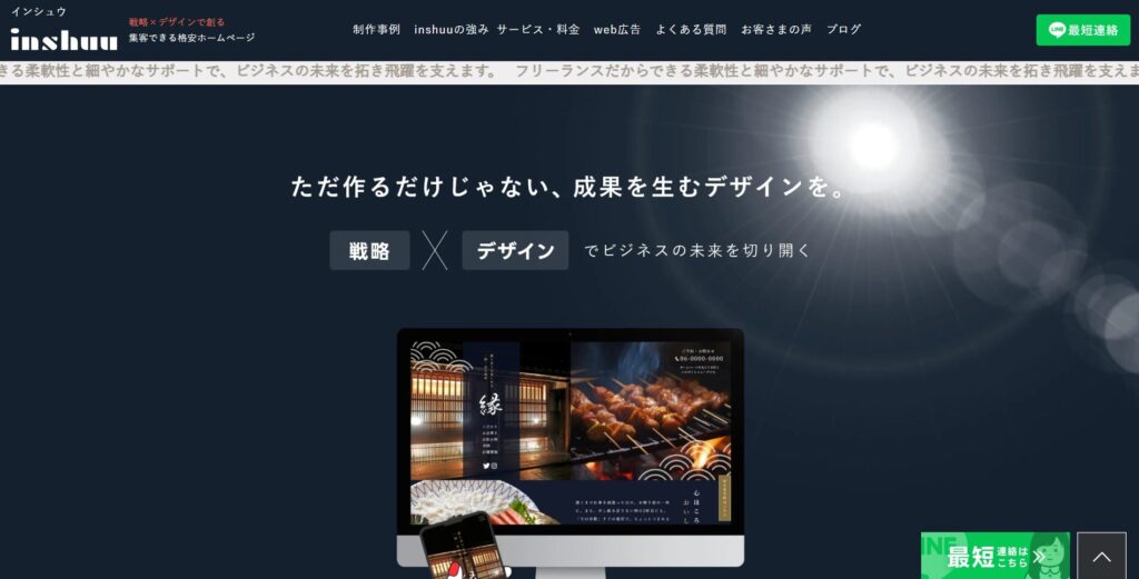 株式会社LOMのおすすめポイント