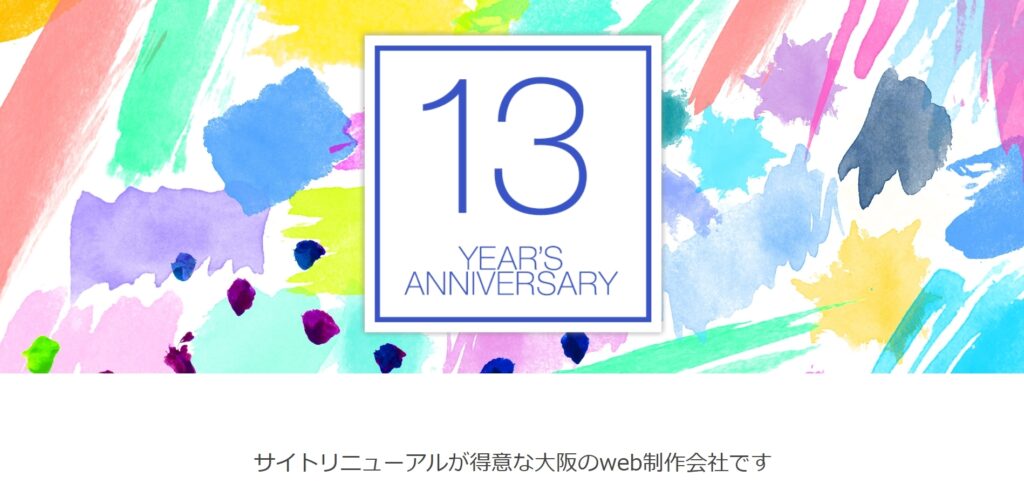 株式会社エージークリエイトのおすすめポイント