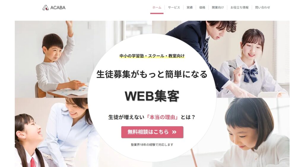 株式会社応援ドットコムのおすすめポイント