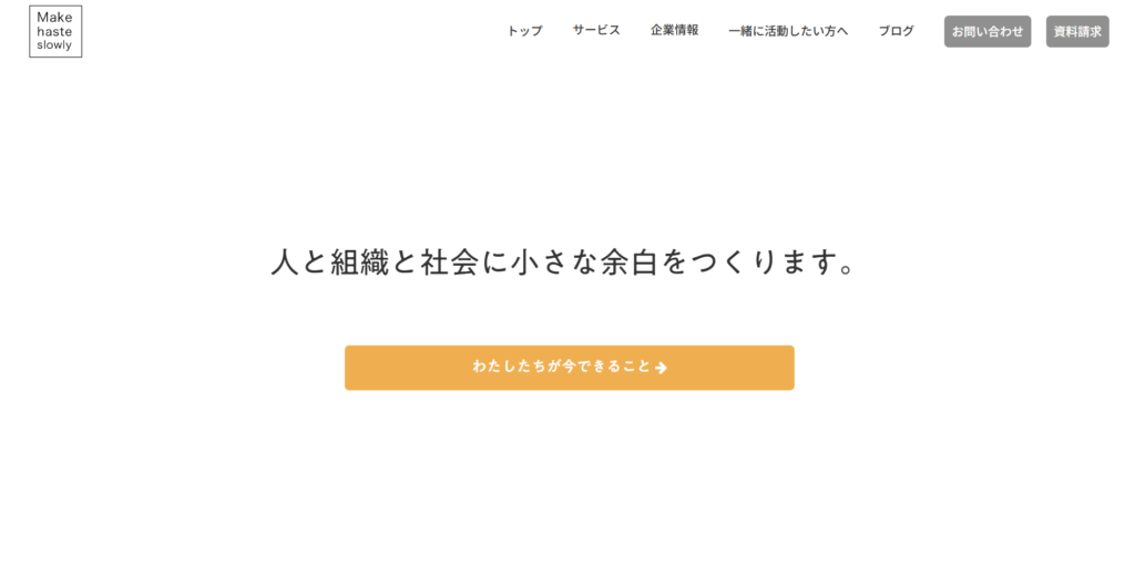 ビルドフェイス有限会社のおすすめポイント