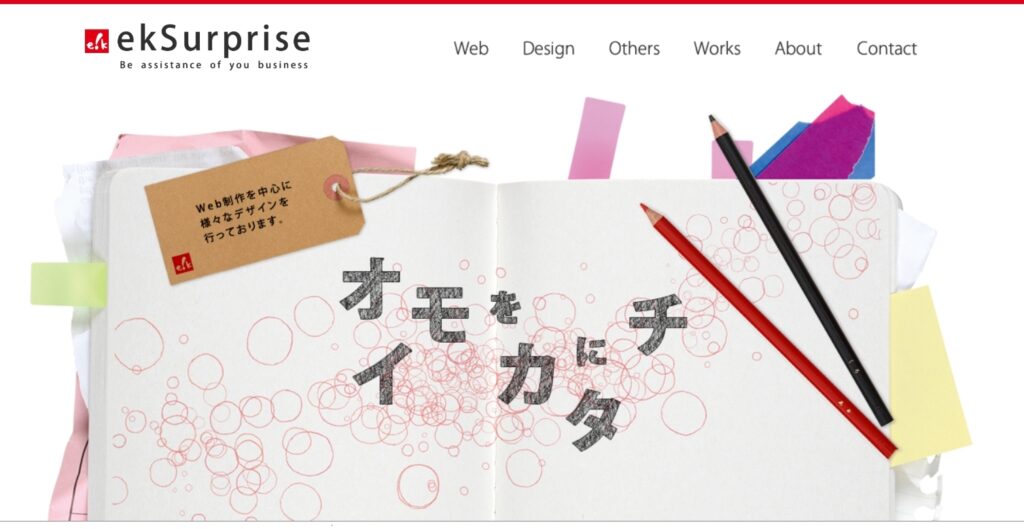 フルタニシステム株式会社のおすすめポイント