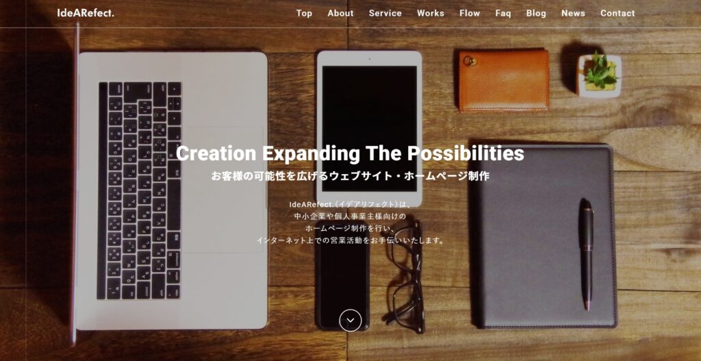 株式会社サプリアルのおすすめポイント