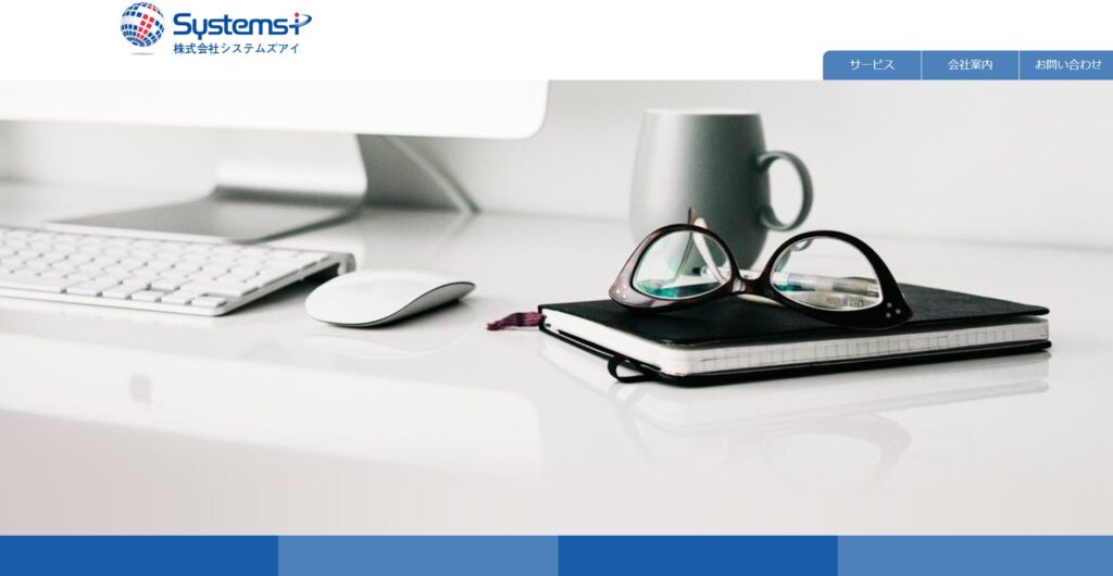 インフォ・アーキテクトのおすすめポイント