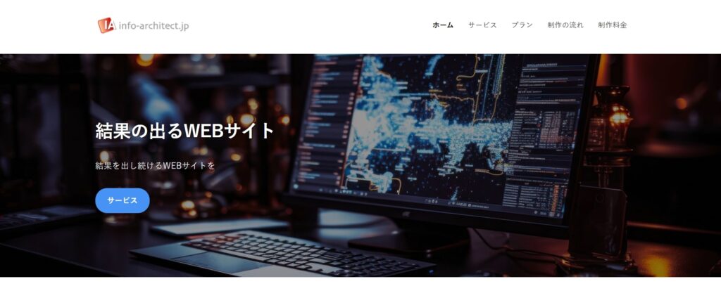 合同会社Robseのおすすめポイント