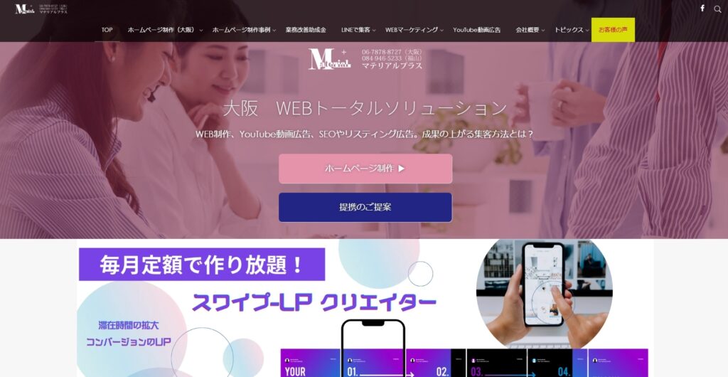 プラーク株式会社のおすすめポイント