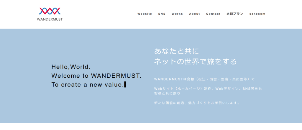 株式会社ウェブマジックのおすすめポイント