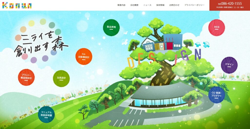 エスオーエフのおすすめポイント