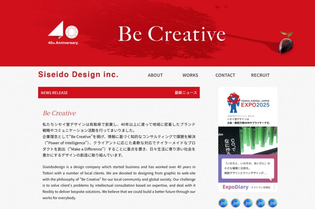 株式会社インフローのおすすめポイント