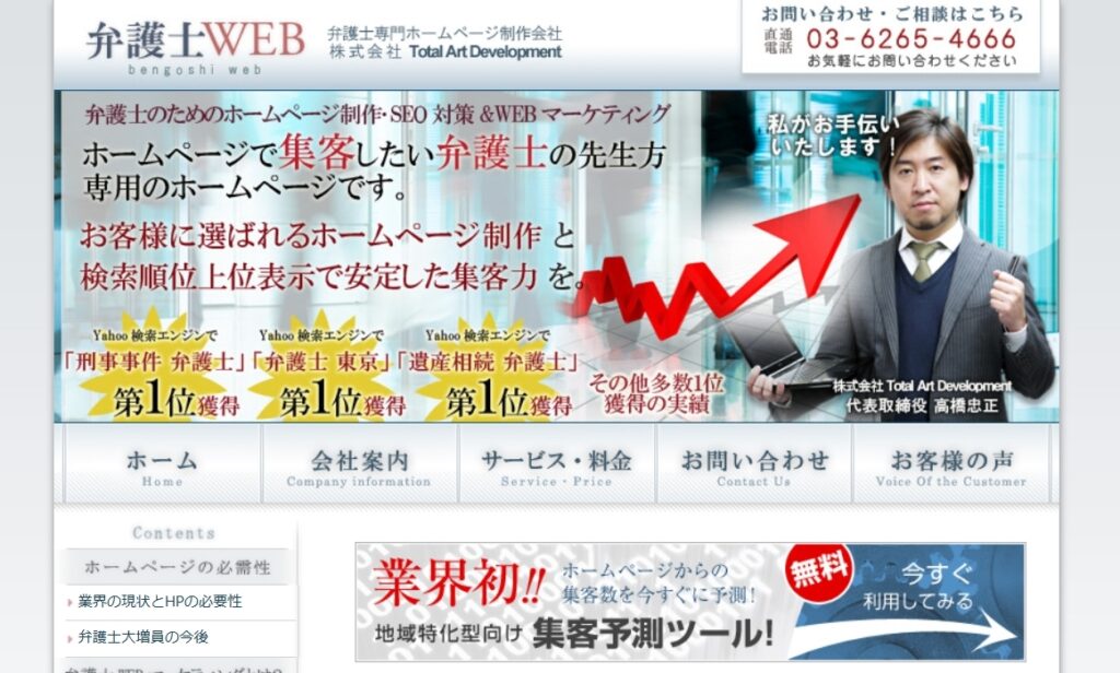 株式会社まほろばのおすすめポイント