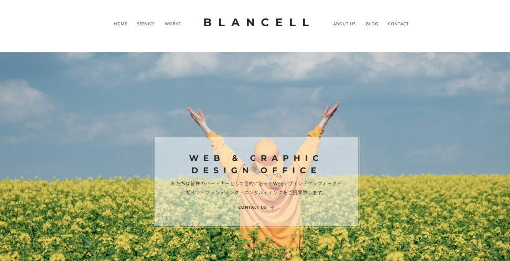 株式会社ダイズカンパニーのおすすめポイント