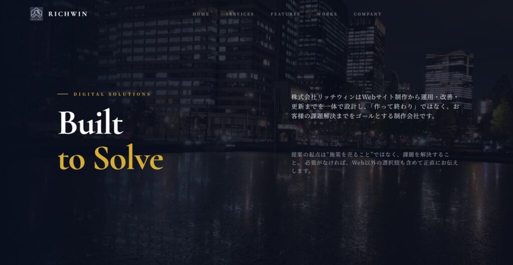 株式会社クライマークスのおすすめポイント