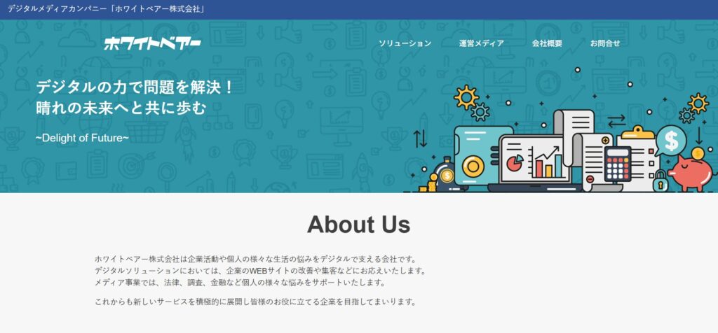 株式会社オージャパンのおすすめポイント