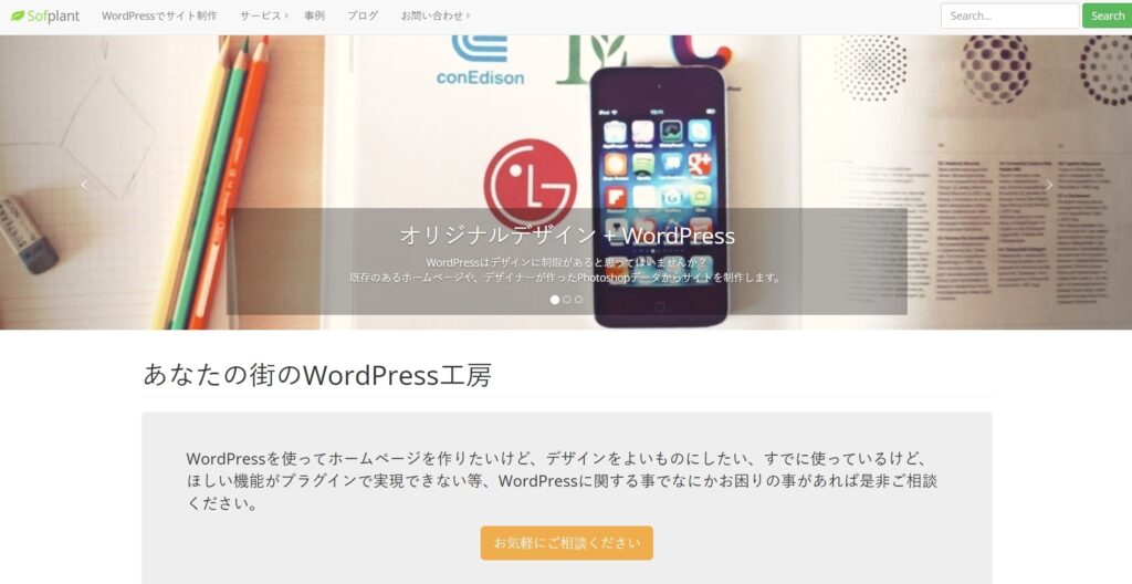 TDクリエイションのおすすめポイント