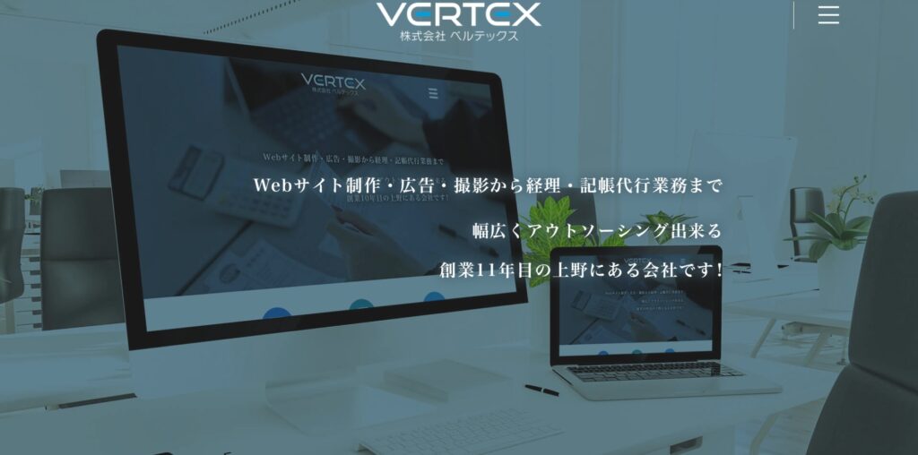 浅草ねこのてホームページのおすすめポイント