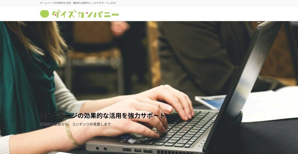 株式会社アンピリオドのおすすめポイント